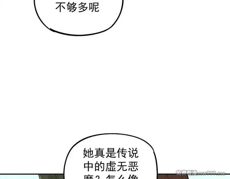 全民转职：无职的我终结了神明！,第161话 我要你作为系统的一切！,第14张