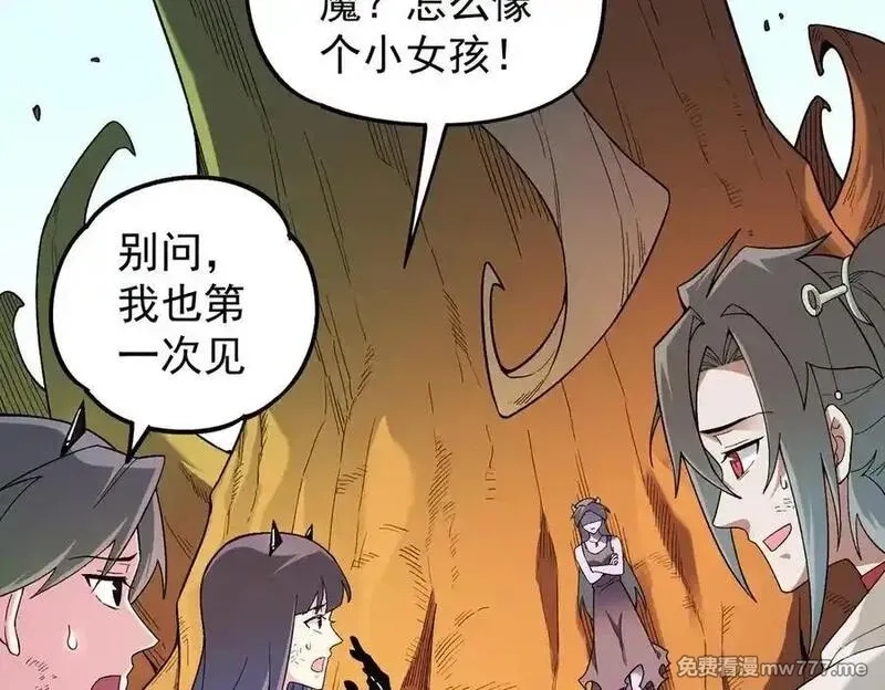 全民转职：无职的我终结了神明！,第161话 我要你作为系统的一切！,第15张