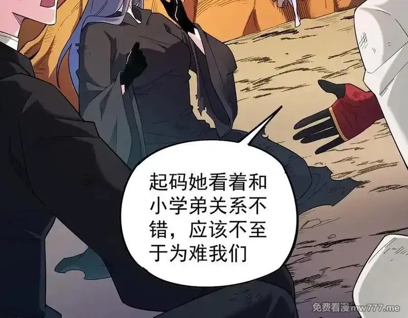 全民转职：无职的我终结了神明！,第161话 我要你作为系统的一切！,第16张