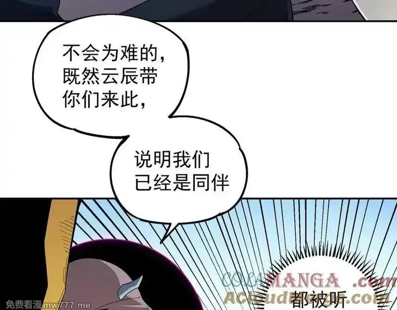 全民转职：无职的我终结了神明！,第161话 我要你作为系统的一切！,第17张