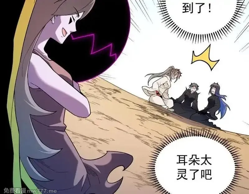 全民转职：无职的我终结了神明！,第161话 我要你作为系统的一切！,第18张