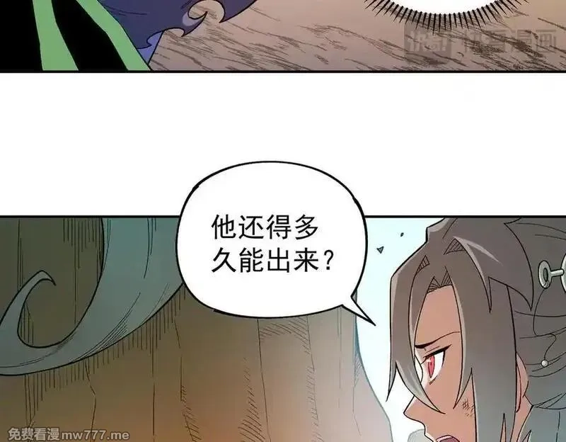 全民转职：无职的我终结了神明！,第161话 我要你作为系统的一切！,第19张