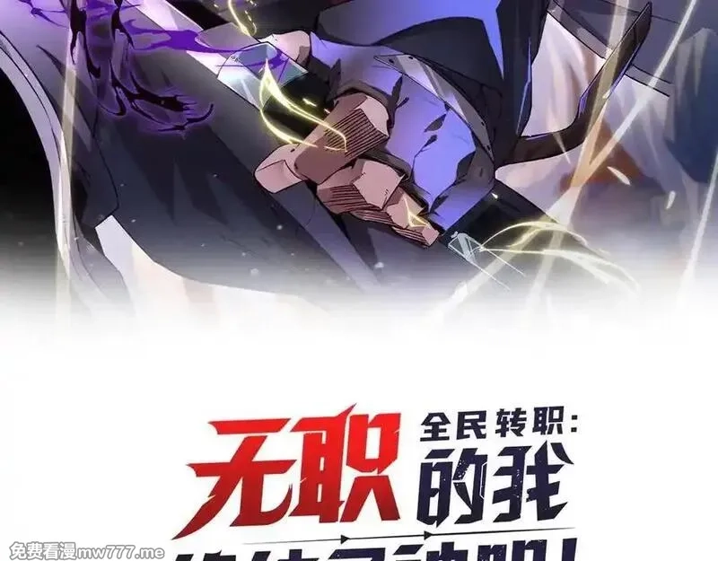 全民转职：无职的我终结了神明！,第161话 我要你作为系统的一切！,第2张