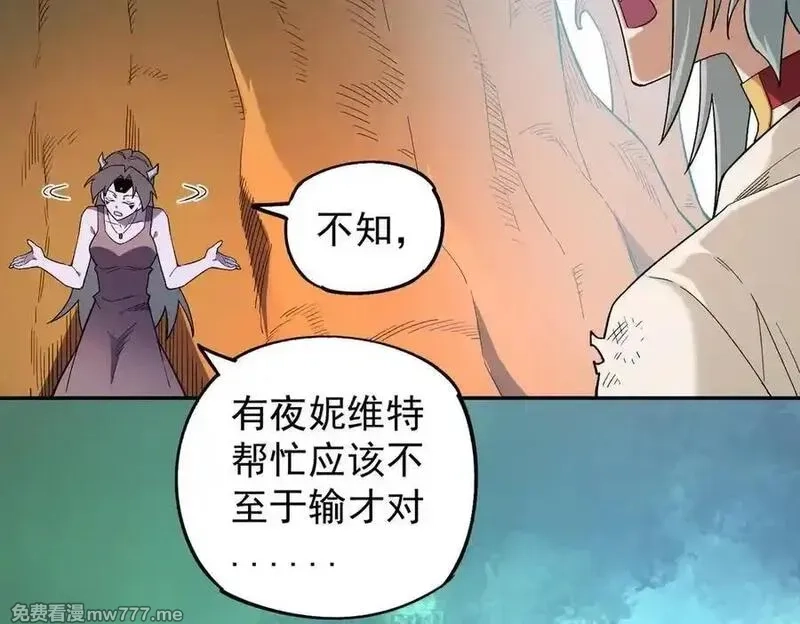全民转职：无职的我终结了神明！,第161话 我要你作为系统的一切！,第20张