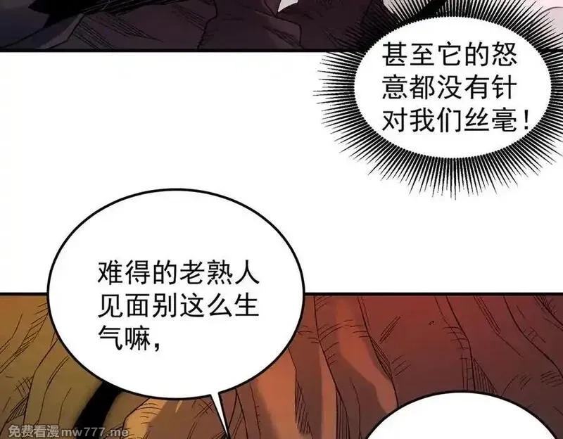 全民转职：无职的我终结了神明！,第161话 我要你作为系统的一切！,第43张