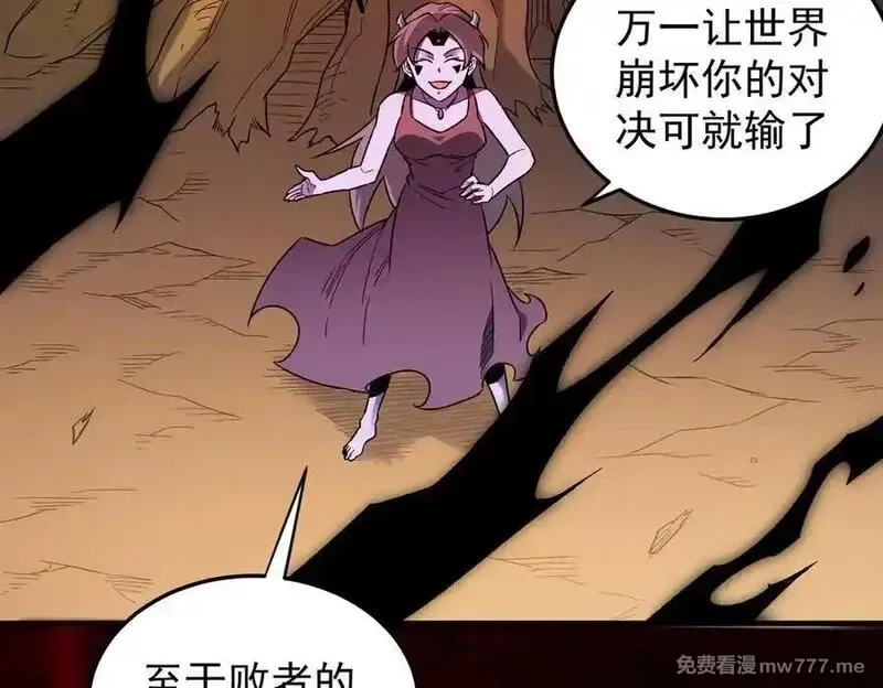 全民转职：无职的我终结了神明！,第161话 我要你作为系统的一切！,第44张