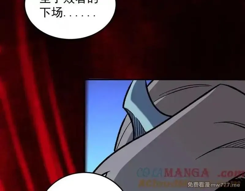 全民转职：无职的我终结了神明！,第161话 我要你作为系统的一切！,第45张