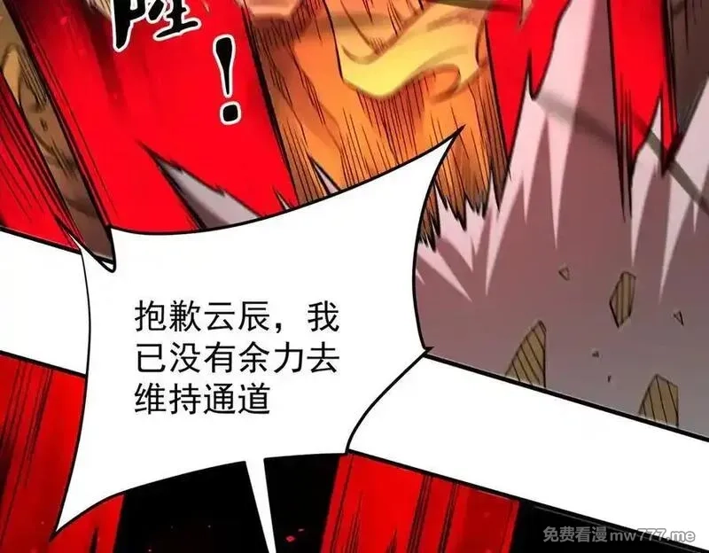 全民转职：无职的我终结了神明！,第161话 我要你作为系统的一切！,第54张