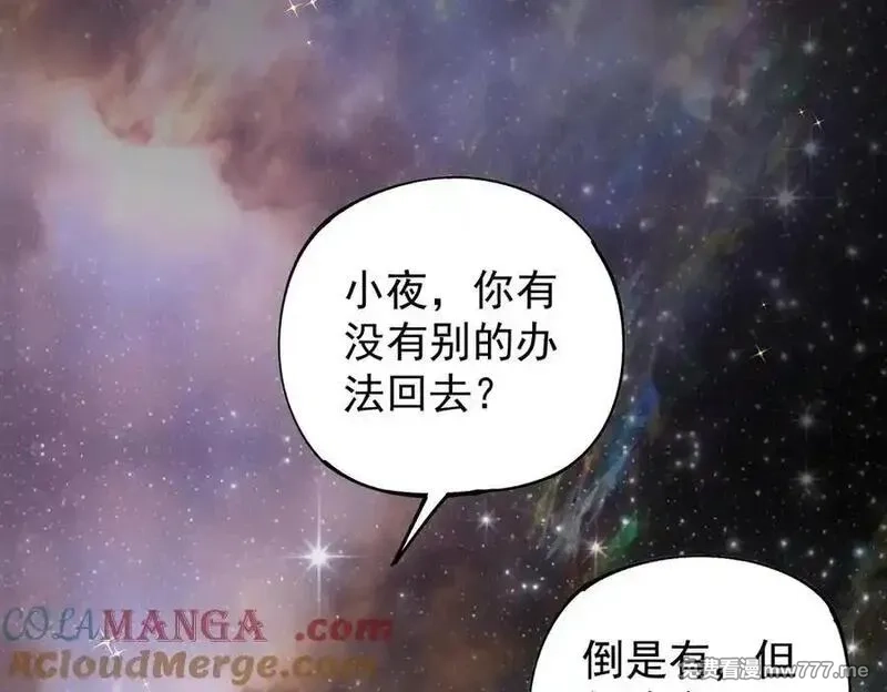 全民转职：无职的我终结了神明！,第161话 我要你作为系统的一切！,第61张