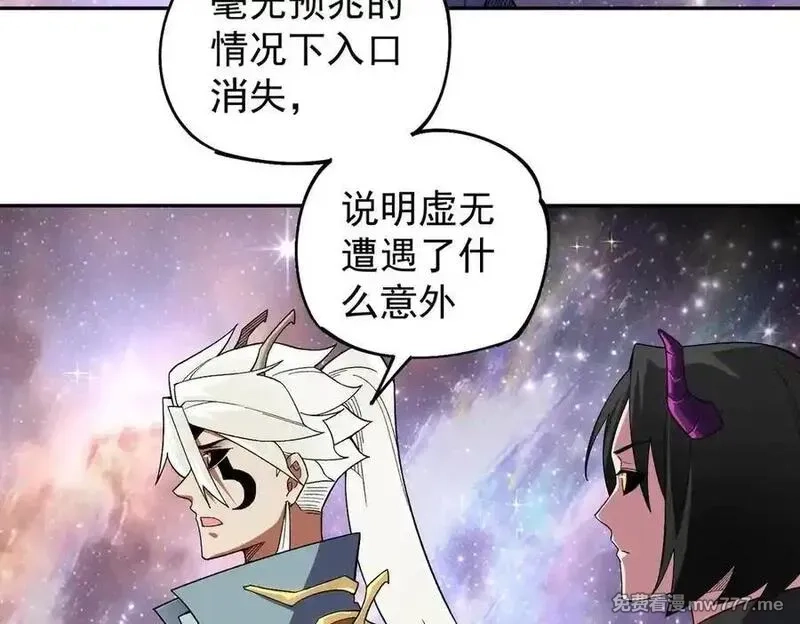 全民转职：无职的我终结了神明！,第161话 我要你作为系统的一切！,第64张