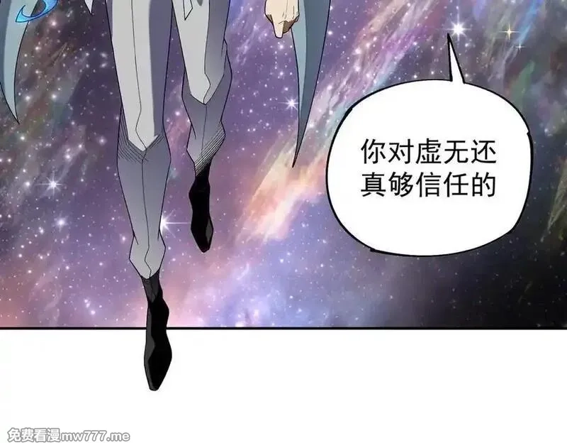 全民转职：无职的我终结了神明！,第161话 我要你作为系统的一切！,第68张