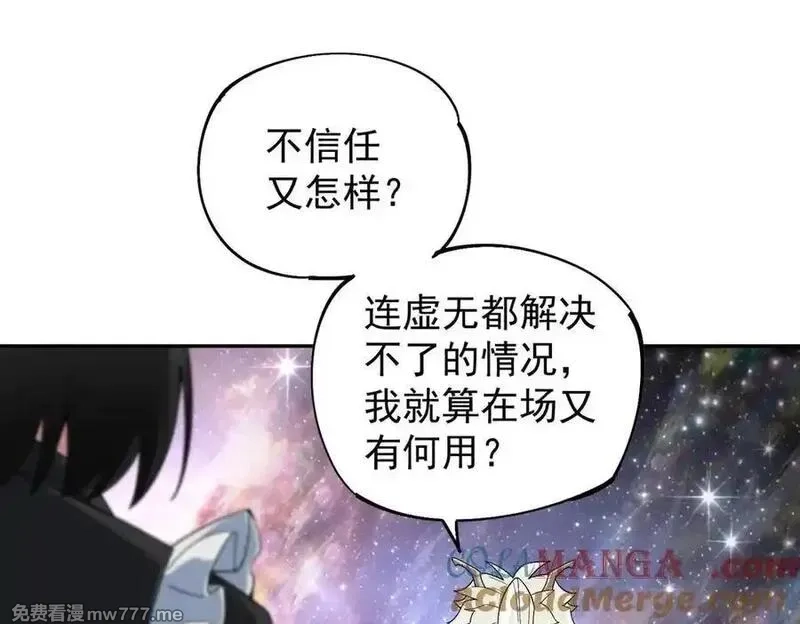 全民转职：无职的我终结了神明！,第161话 我要你作为系统的一切！,第69张