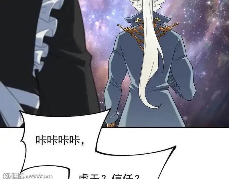 全民转职：无职的我终结了神明！,第161话 我要你作为系统的一切！,第70张