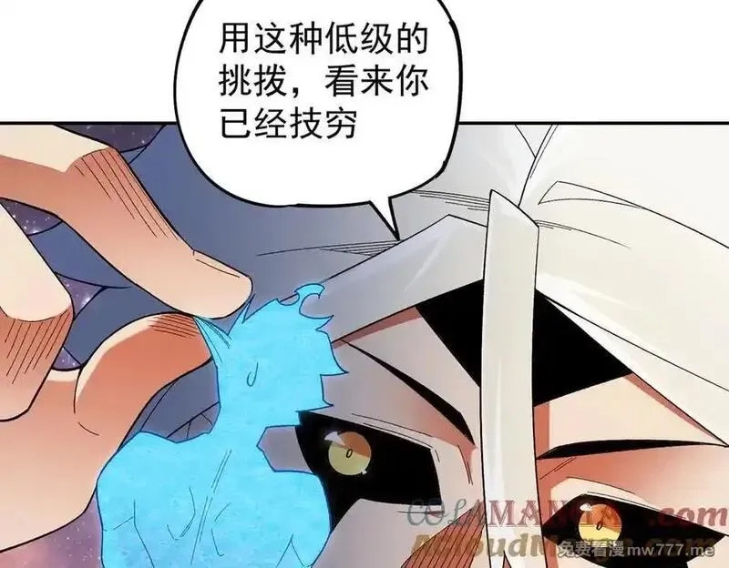 全民转职：无职的我终结了神明！,第161话 我要你作为系统的一切！,第73张