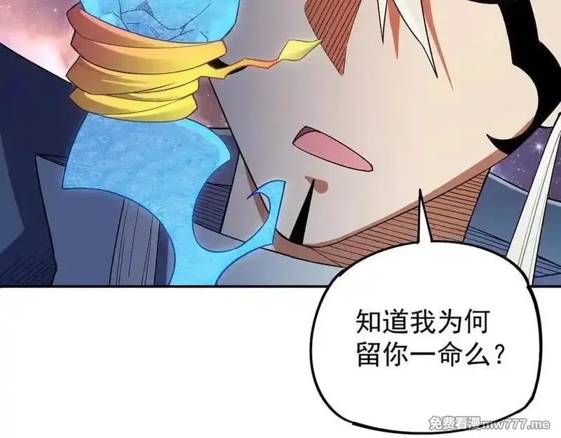 全民转职：无职的我终结了神明！,第161话 我要你作为系统的一切！,第74张