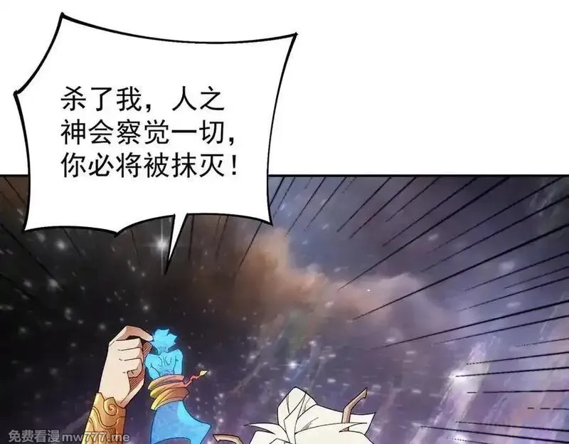全民转职：无职的我终结了神明！,第161话 我要你作为系统的一切！,第75张