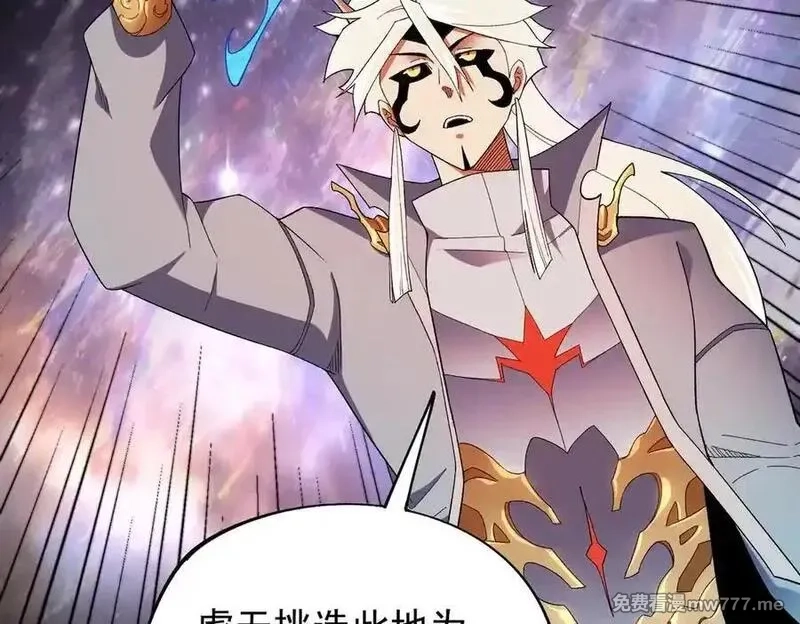 全民转职：无职的我终结了神明！,第161话 我要你作为系统的一切！,第76张
