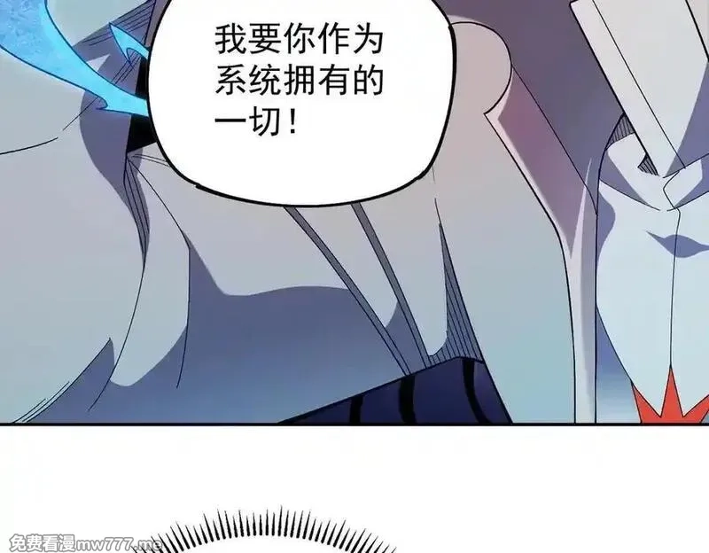 全民转职：无职的我终结了神明！,第161话 我要你作为系统的一切！,第79张