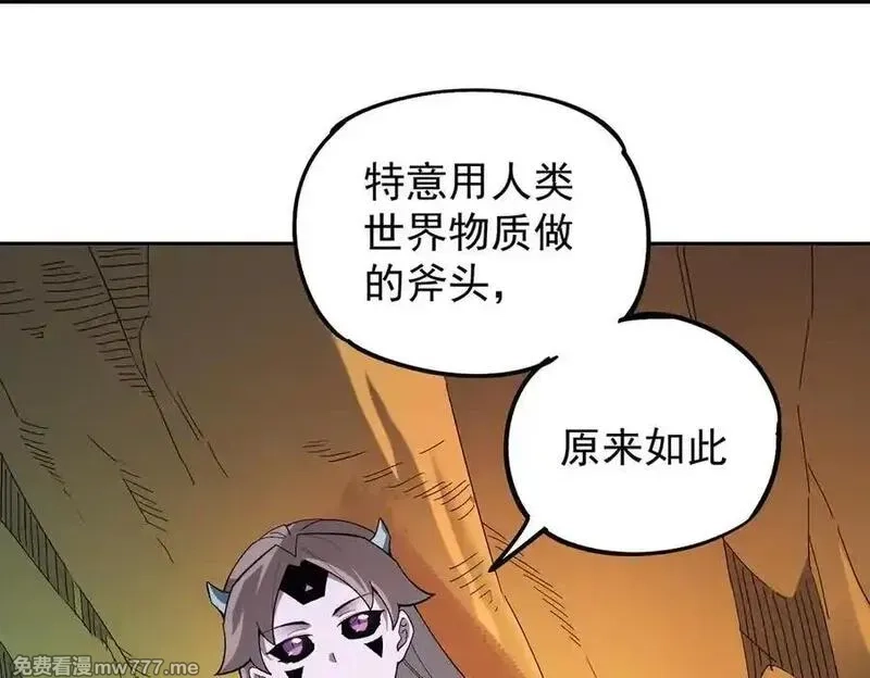 全民转职：无职的我终结了神明！,第161话 我要你作为系统的一切！,第8张
