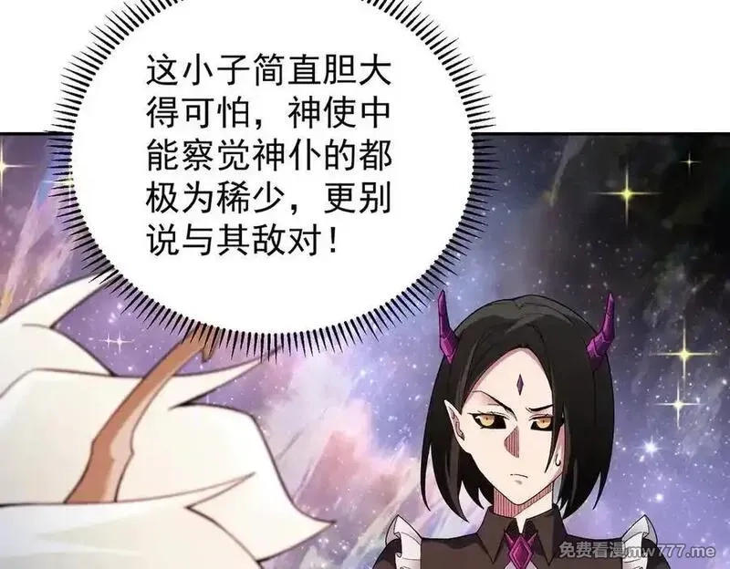 全民转职：无职的我终结了神明！,第161话 我要你作为系统的一切！,第80张
