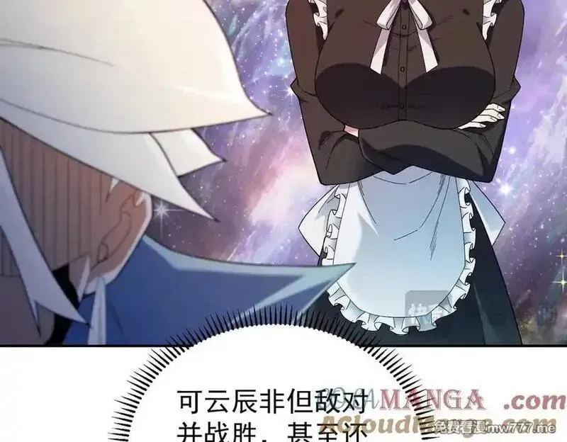 全民转职：无职的我终结了神明！,第161话 我要你作为系统的一切！,第81张