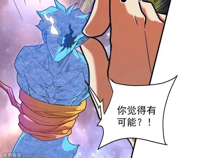 全民转职：无职的我终结了神明！,第161话 我要你作为系统的一切！,第84张