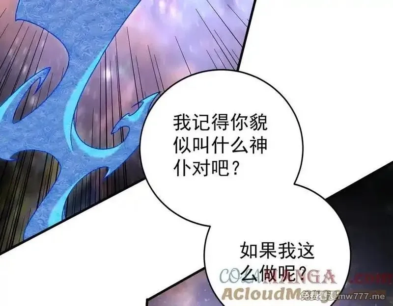 全民转职：无职的我终结了神明！,第161话 我要你作为系统的一切！,第85张