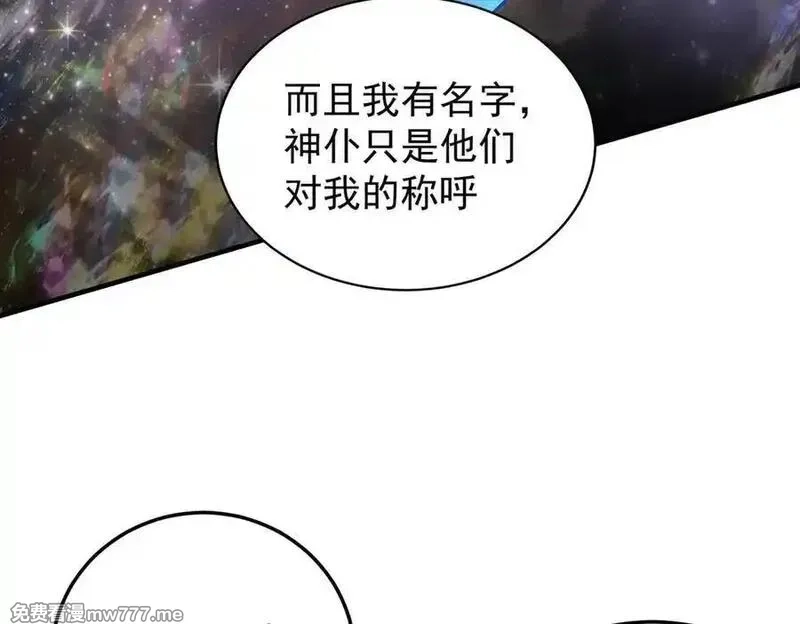 全民转职：无职的我终结了神明！,第161话 我要你作为系统的一切！,第91张