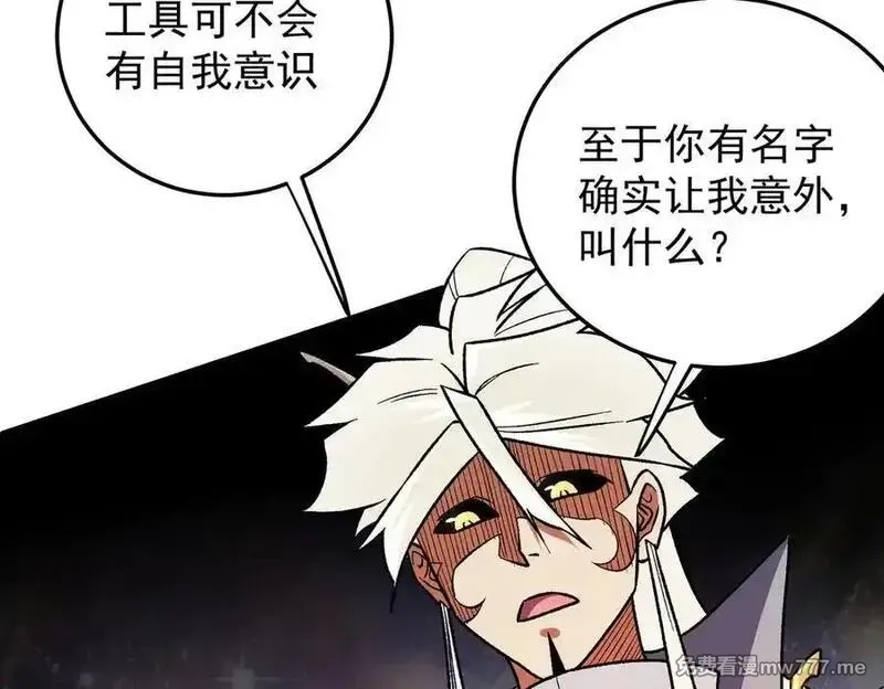 全民转职：无职的我终结了神明！,第161话 我要你作为系统的一切！,第92张