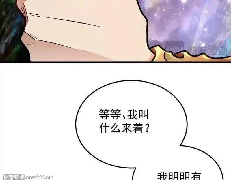 全民转职：无职的我终结了神明！,第161话 我要你作为系统的一切！,第96张