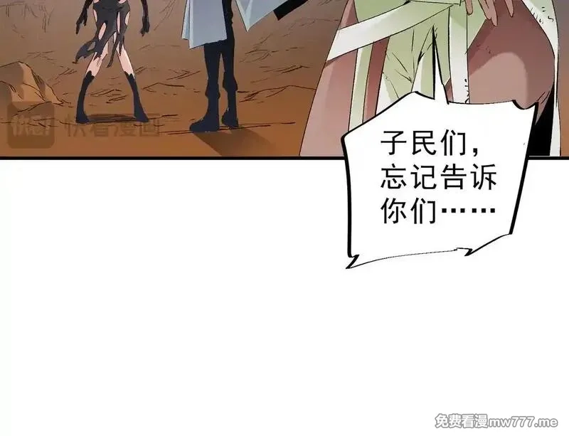 全民转职：无职的我终结了神明！,第148话 世界不存在之物,第100张