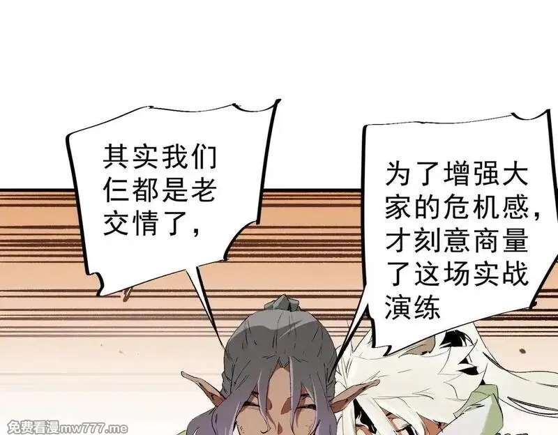全民转职：无职的我终结了神明！,第148话 世界不存在之物,第101张