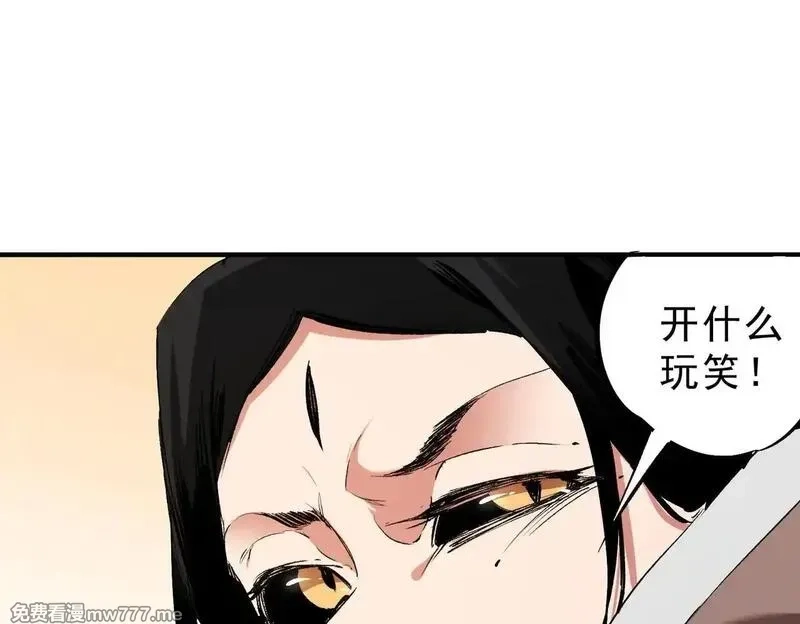 全民转职：无职的我终结了神明！,第148话 世界不存在之物,第103张