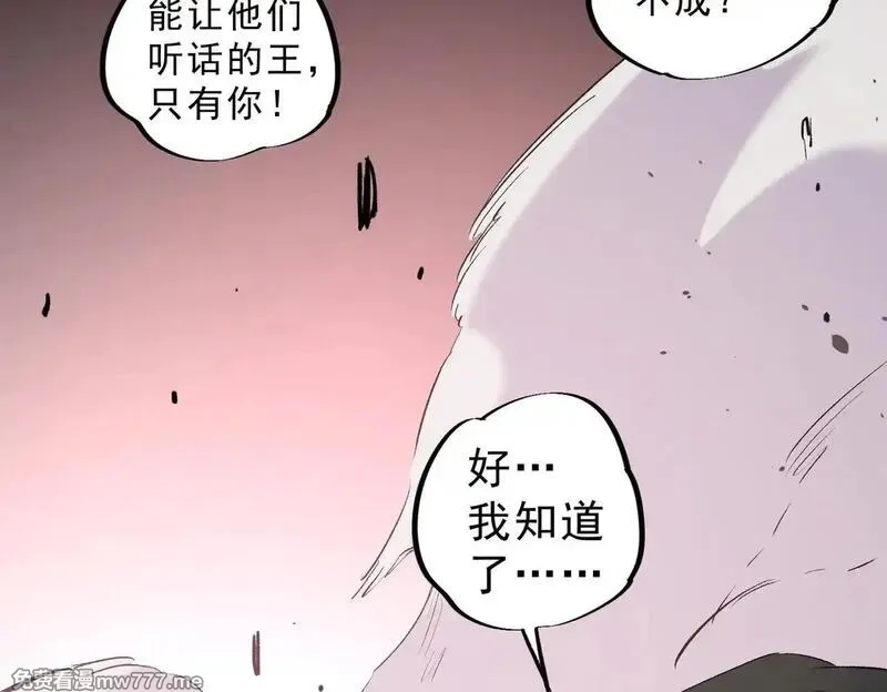 全民转职：无职的我终结了神明！,第148话 世界不存在之物,第106张