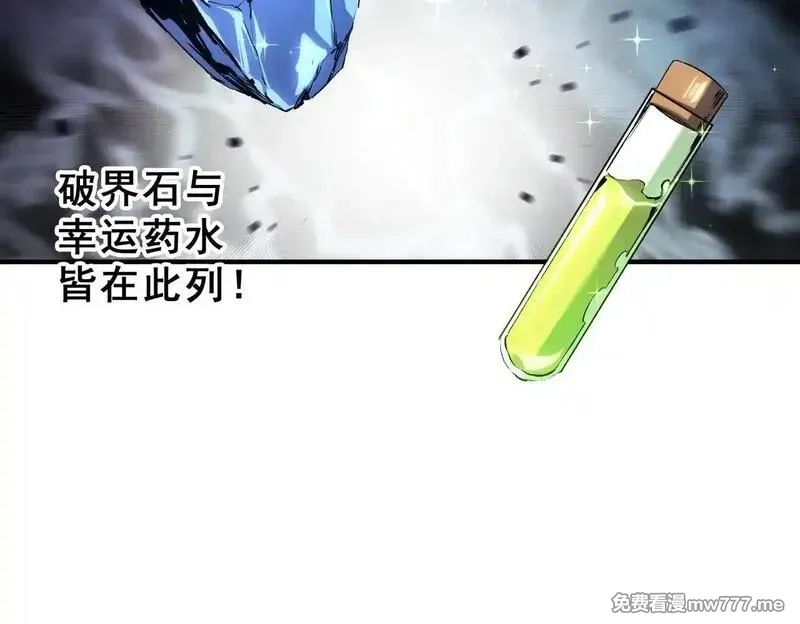 全民转职：无职的我终结了神明！,第148话 世界不存在之物,第11张
