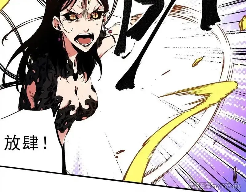 全民转职：无职的我终结了神明！,第148话 世界不存在之物,第20张