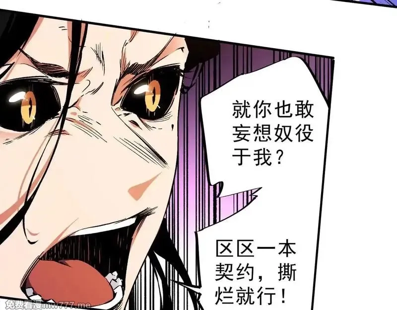 全民转职：无职的我终结了神明！,第148话 世界不存在之物,第21张