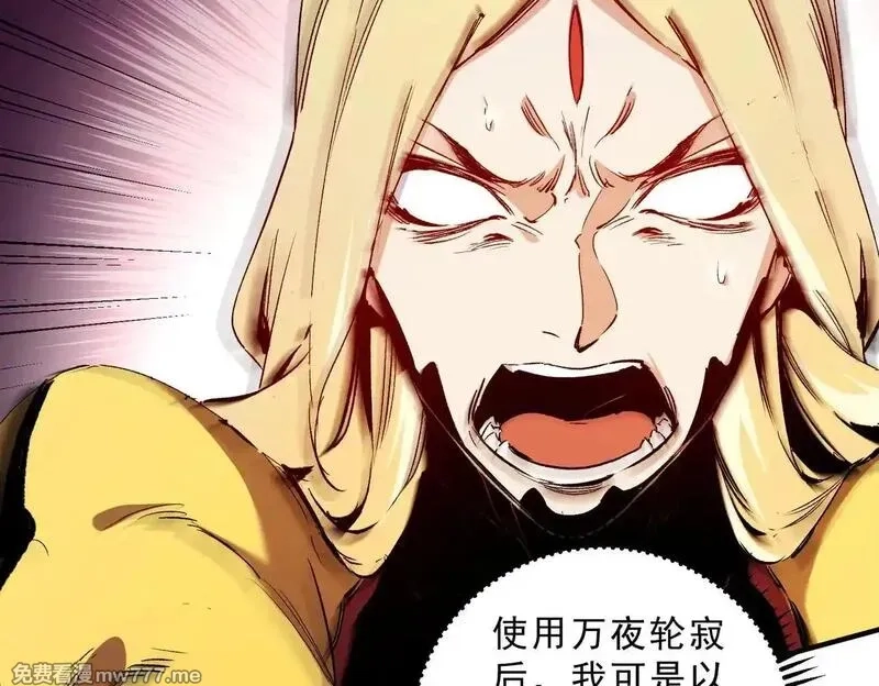 全民转职：无职的我终结了神明！,第148话 世界不存在之物,第23张