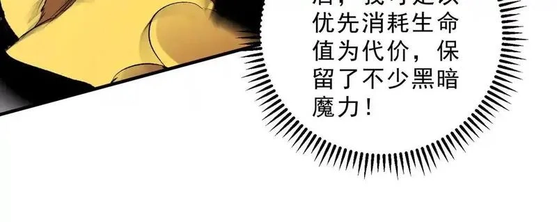 全民转职：无职的我终结了神明！,第148话 世界不存在之物,第24张