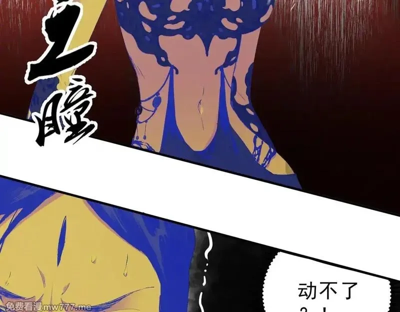 全民转职：无职的我终结了神明！,第148话 世界不存在之物,第28张