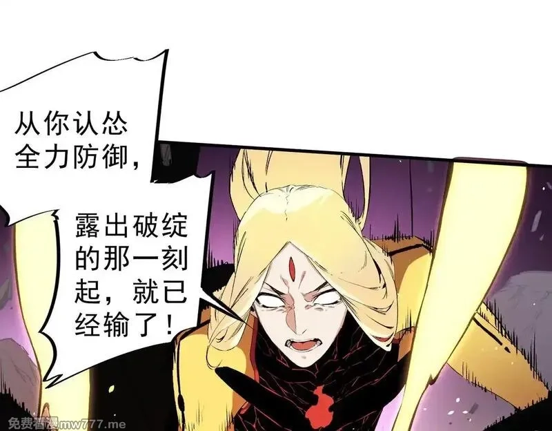 全民转职：无职的我终结了神明！,第148话 世界不存在之物,第30张