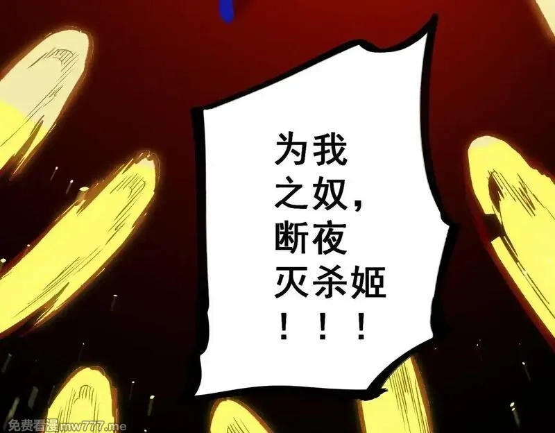 全民转职：无职的我终结了神明！,第148话 世界不存在之物,第36张