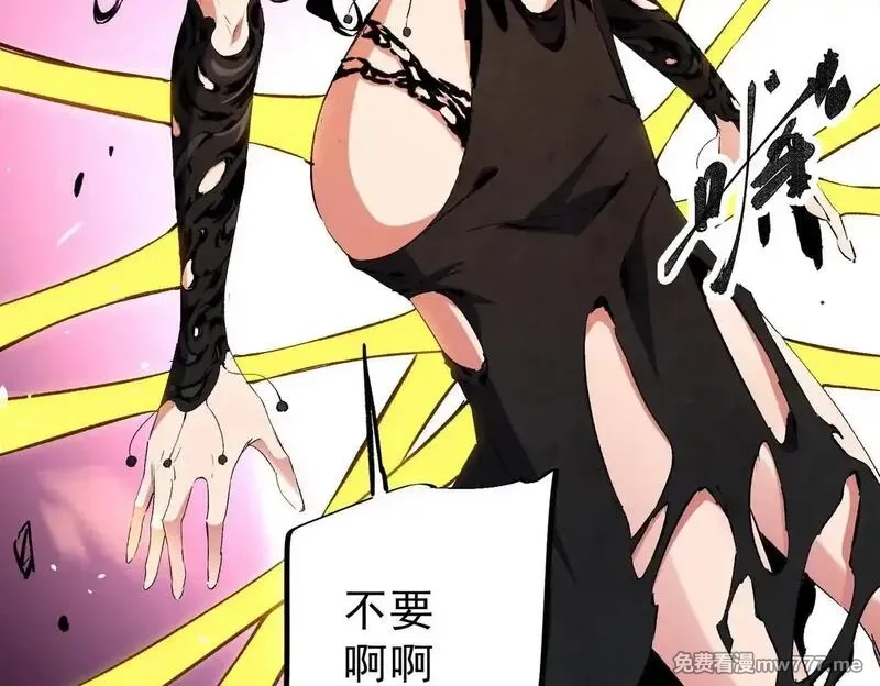 全民转职：无职的我终结了神明！,第148话 世界不存在之物,第41张
