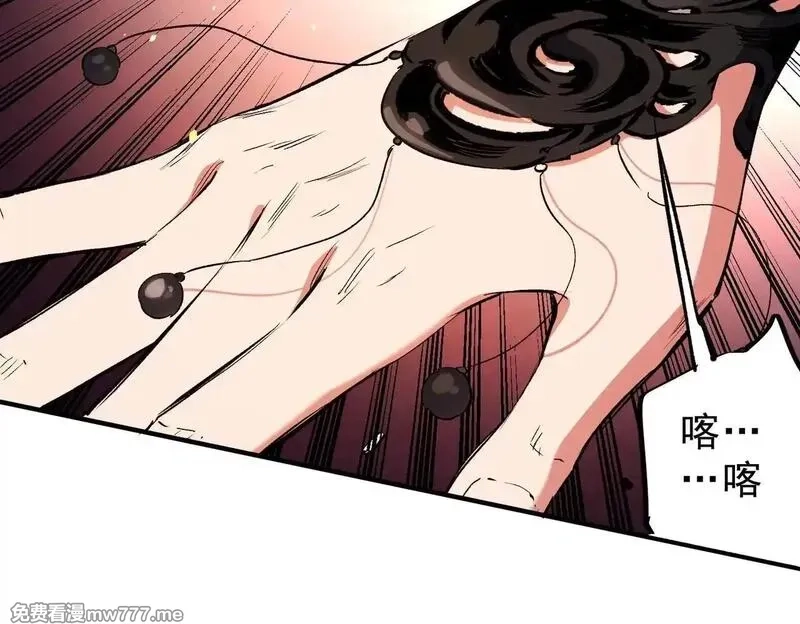全民转职：无职的我终结了神明！,第148话 世界不存在之物,第43张