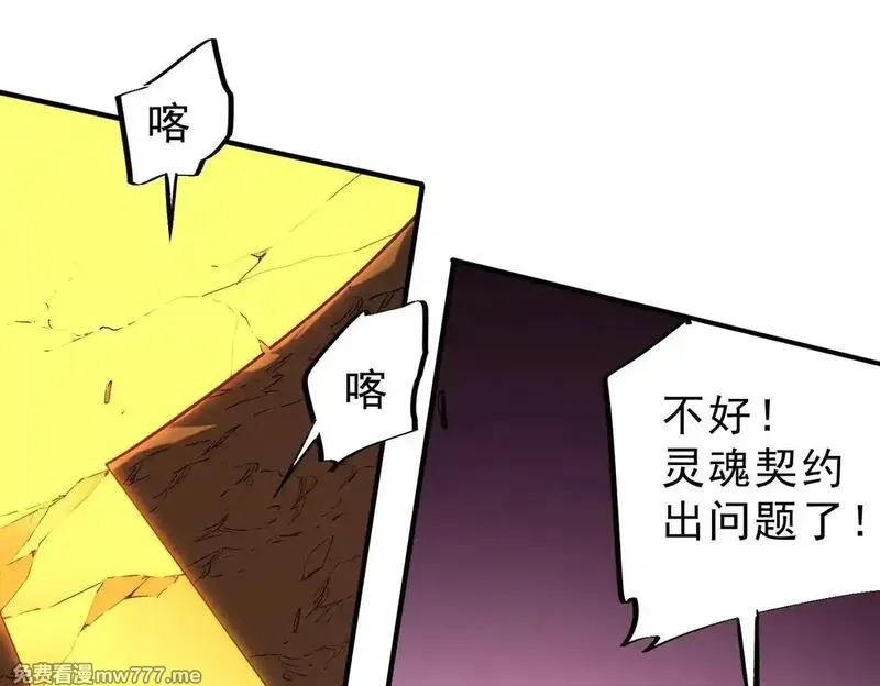 全民转职：无职的我终结了神明！,第148话 世界不存在之物,第45张
