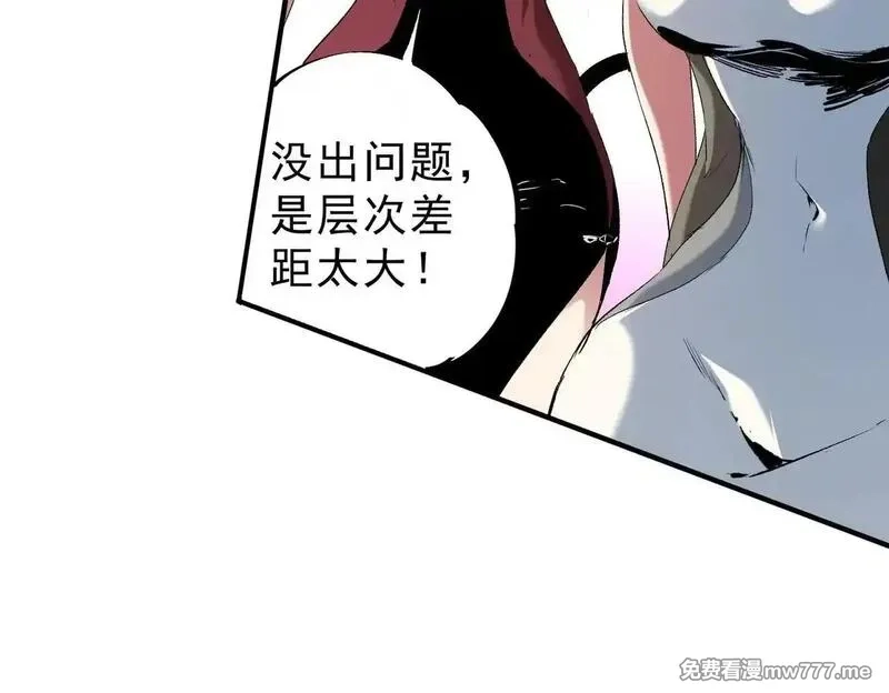 全民转职：无职的我终结了神明！,第148话 世界不存在之物,第47张