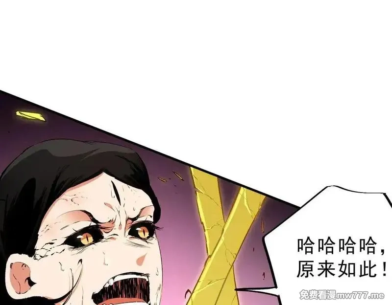 全民转职：无职的我终结了神明！,第148话 世界不存在之物,第48张