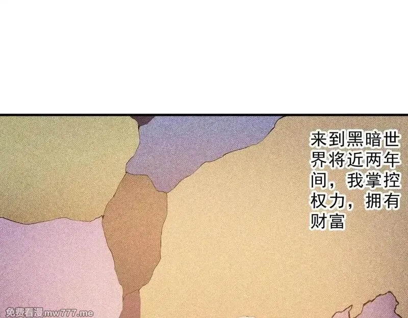 全民转职：无职的我终结了神明！,第148话 世界不存在之物,第5张