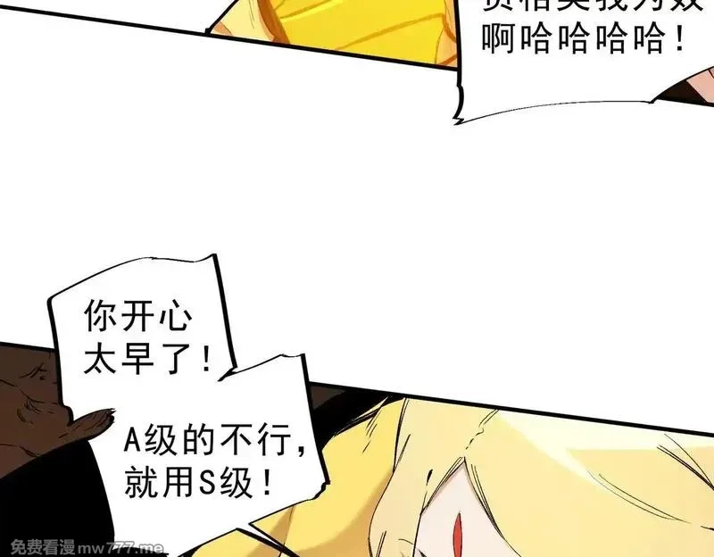 全民转职：无职的我终结了神明！,第148话 世界不存在之物,第50张