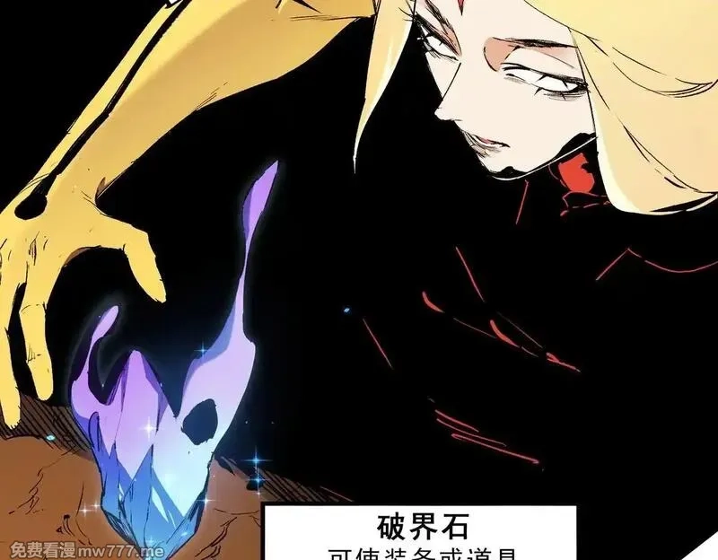 全民转职：无职的我终结了神明！,第148话 世界不存在之物,第51张